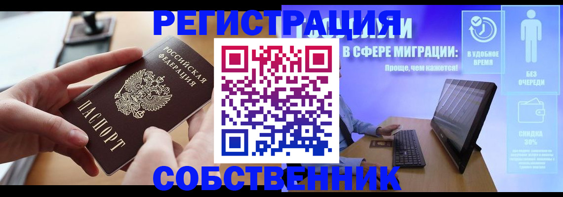 регистрация в Белебее