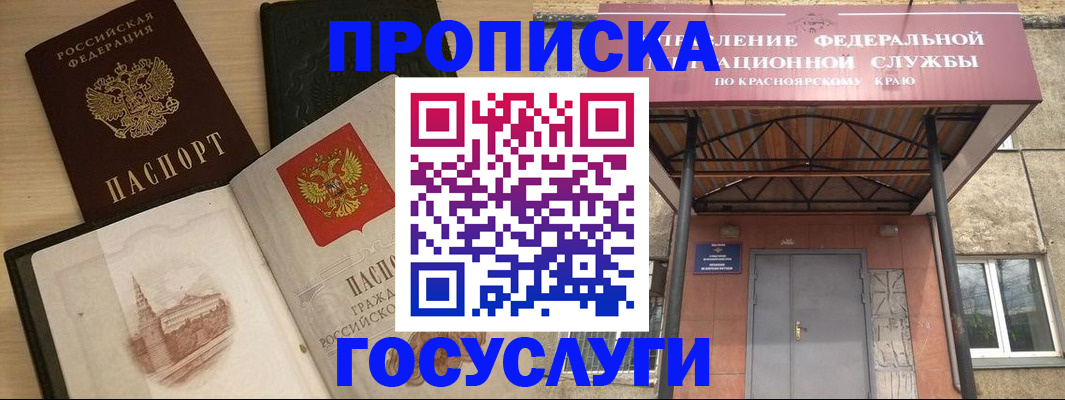 временная регистрация в Белебее