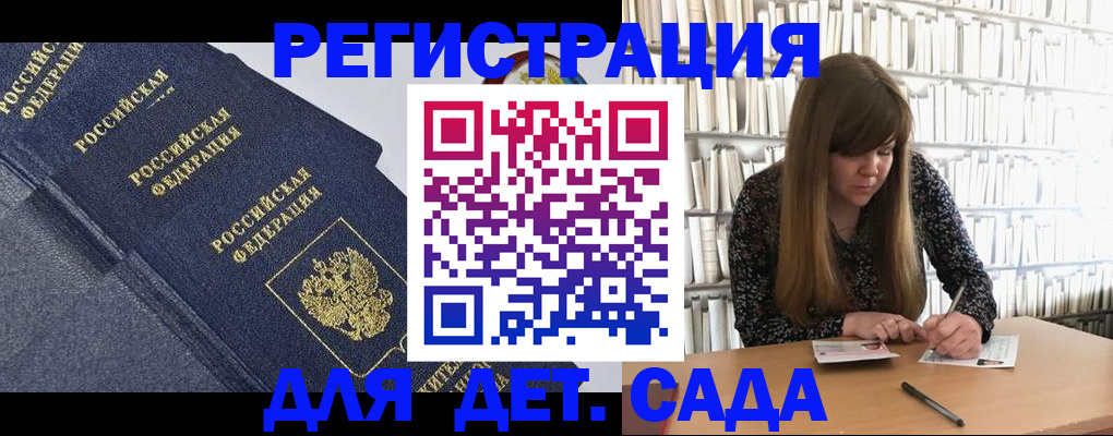 временная регистрация собственник в Белебее